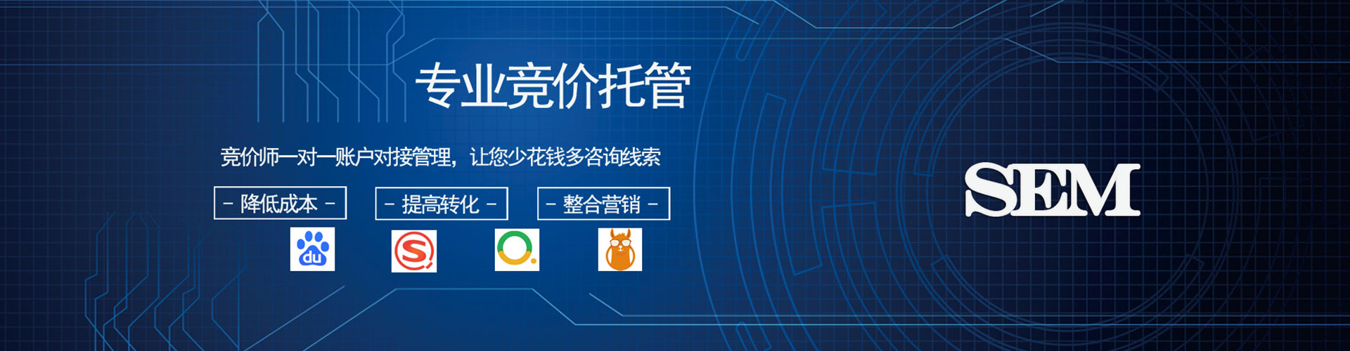 石龙sem竞价员