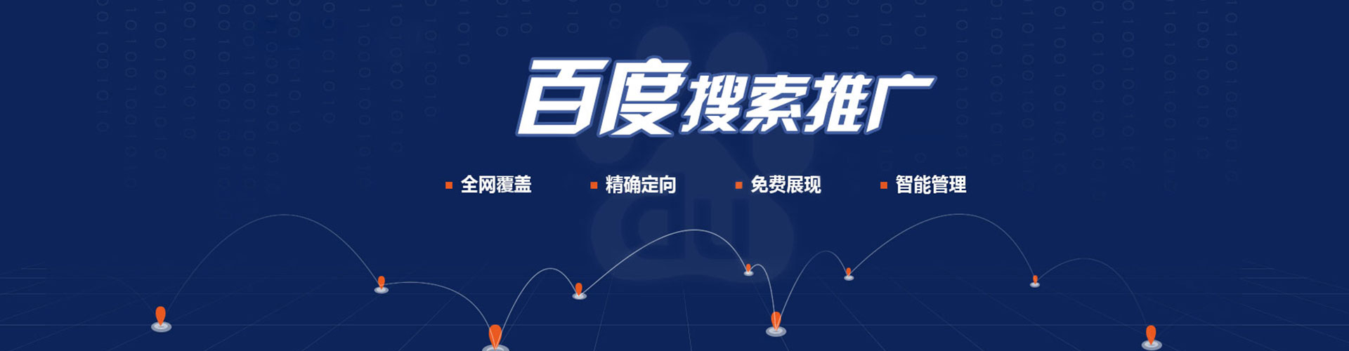石龙百度怎么推广